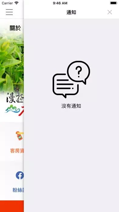 Tangkapan layar 石園民宿