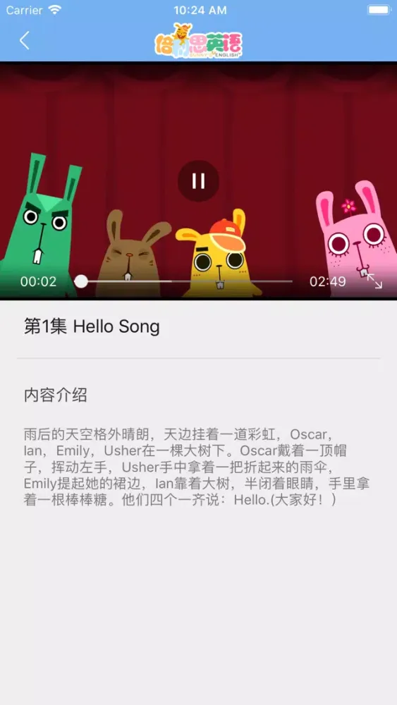 倍利思英语應用截圖