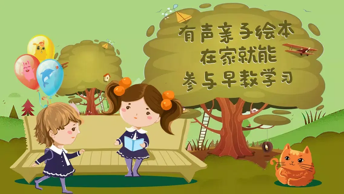猜猜我有多爱你-做内心强大的自己系列绘本 Ekran Görüntüleri
