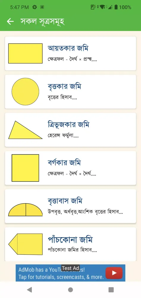 Land Survey Calculator BD应用截图