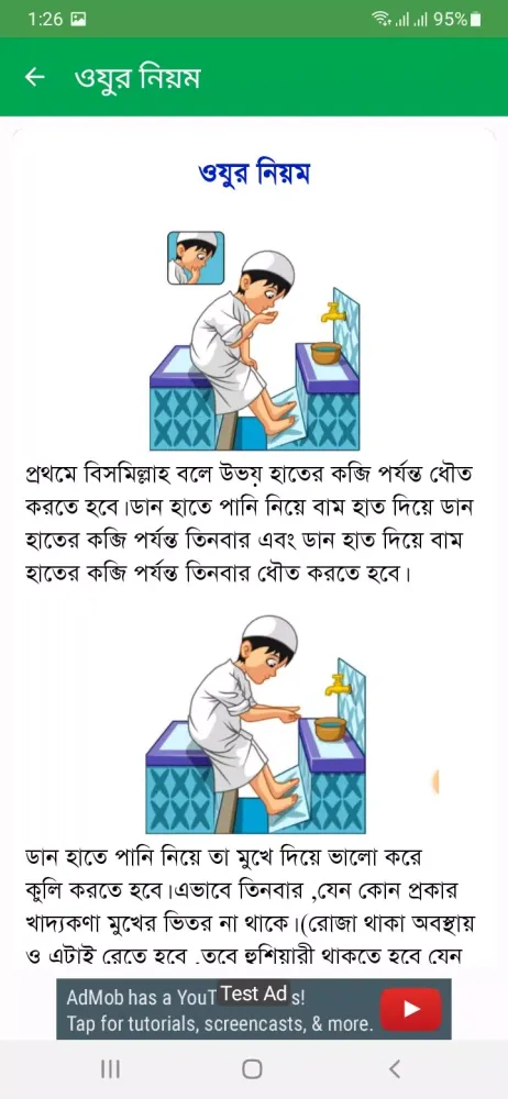 Namaz Shikkha Book & Short Dua 스크린샷