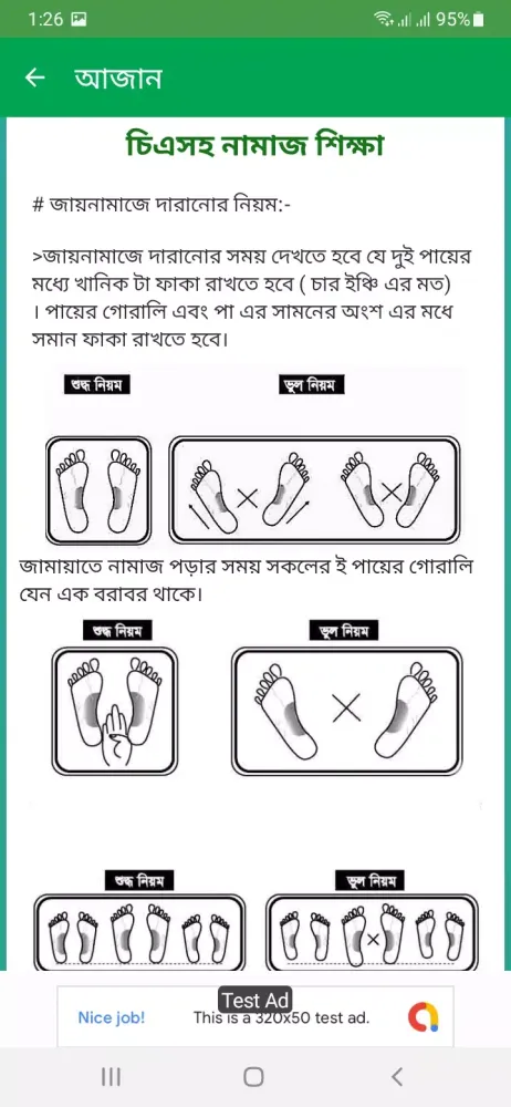 Namaz Shikkha Book & Short Dua 스크린샷