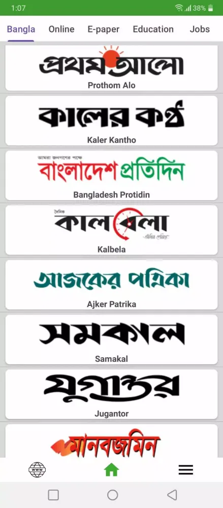 Bangla Newspaper - All News BD Screenshots