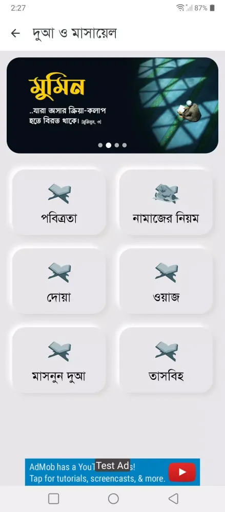 Скриншоты Namaz Time - নামাজের সময়সূচি