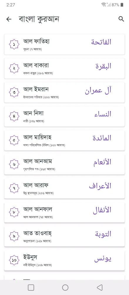 Скриншоты Namaz Time - নামাজের সময়সূচি