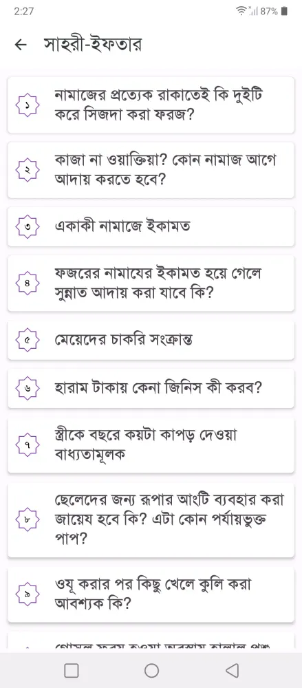 Скриншоты Namaz Time - নামাজের সময়সূচি