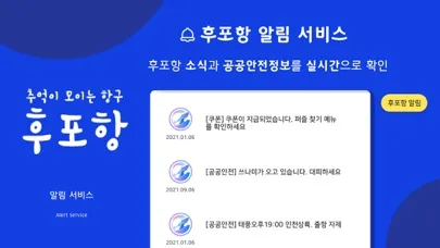 강화 후포항 سکرین شاٹس