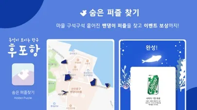 강화 후포항 سکرین شاٹس