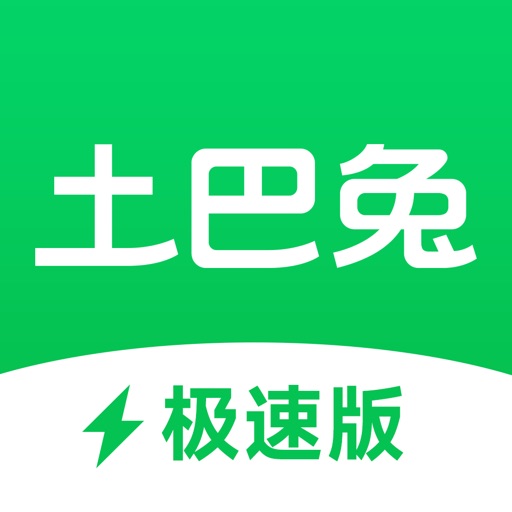 土巴兔极速版-家装设计装修平台