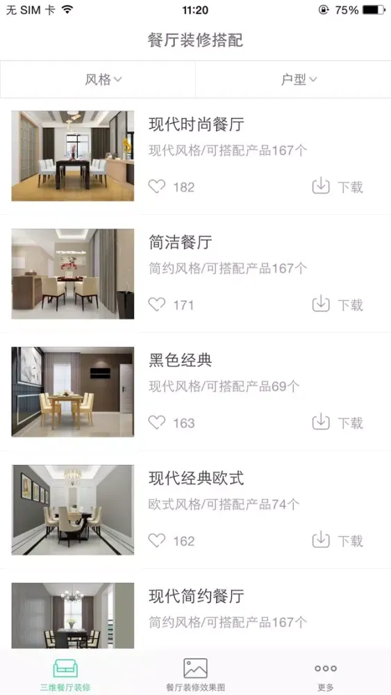 Ảnh chụp màn hình của 餐厅装修-创意设计效果图库大全
