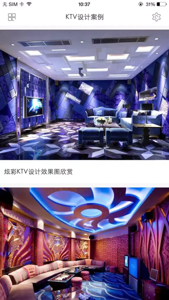 KTV效果图（30万套酒吧娱乐装修设计图库）应用截图