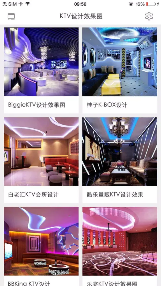 KTV效果图（30万套酒吧娱乐装修设计图库）应用截图