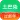 土巴兔装修