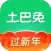 土巴兔装修