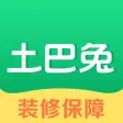 土巴兔装修HD -值得一逛的实用装修设计软件