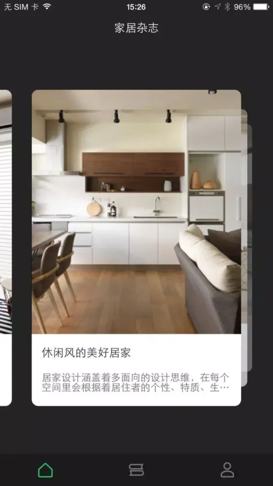 تصاویر 家居杂志-宜家、装修、家装、设计、装潢、精品生活宝典