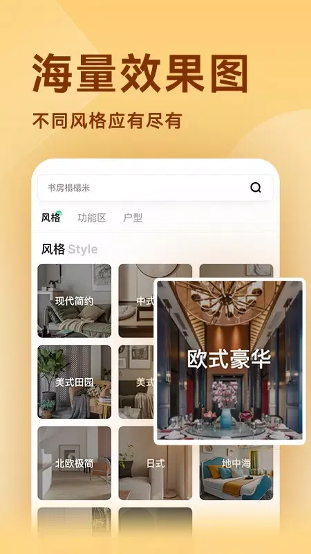 Capturas de pantalla de 装修图库