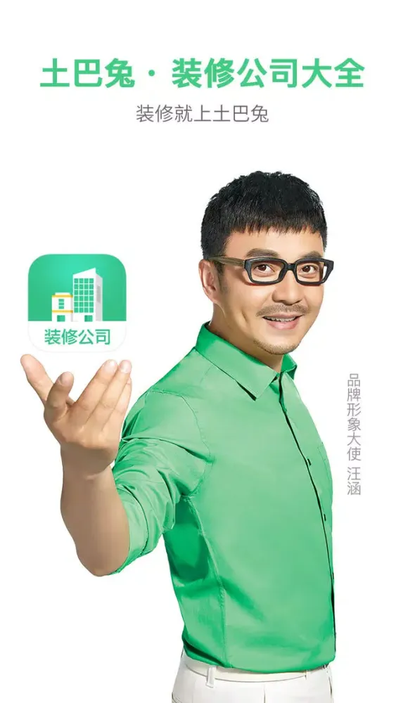 Ảnh chụp màn hình của 装修公司大全-新房室内软装宝典,家居装潢,房屋家装设计师-土巴兔旗下