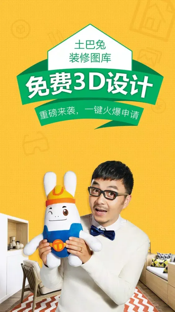 ภาพหน้าจอของ 装修图库(PRO版)-室内设计效果图大全