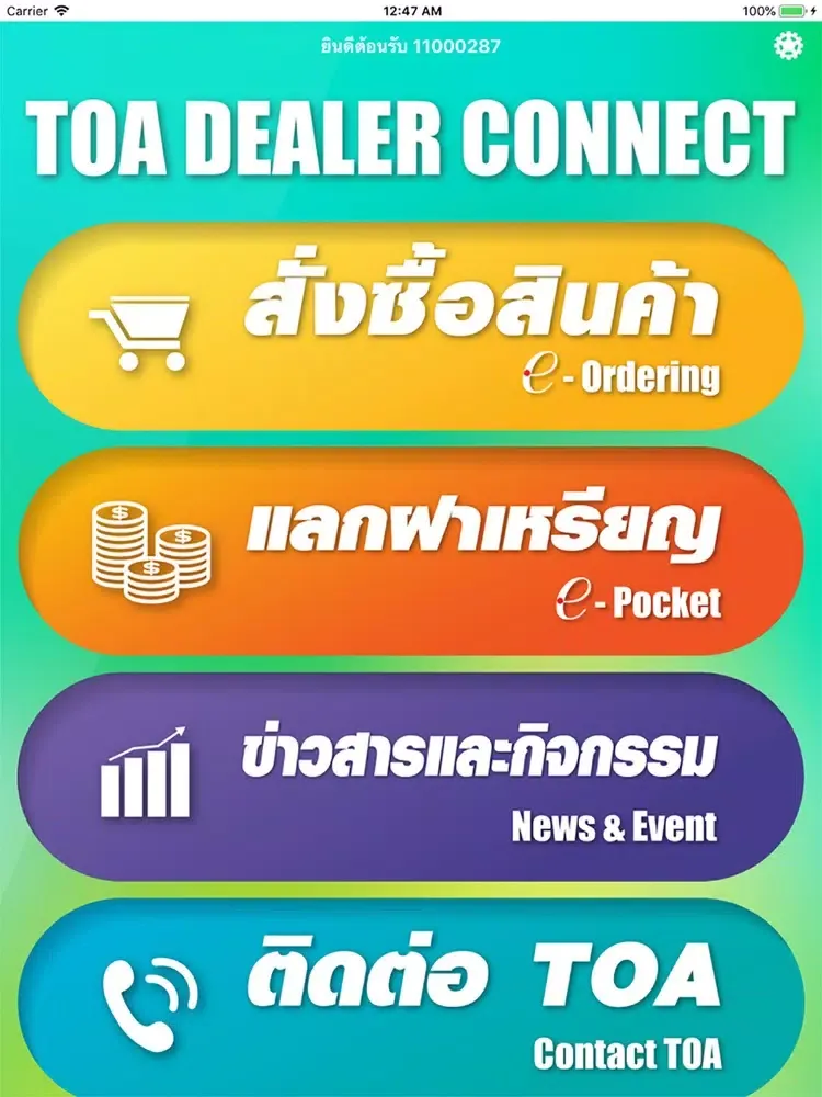 Screenshot di TOA Dealer Connect iPad 