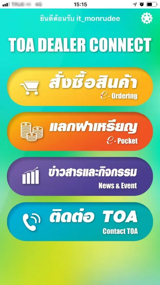 Screenshot di TOA Dealer Connect