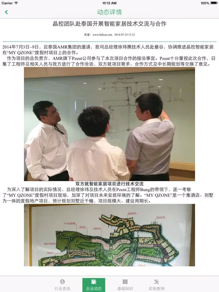 تصاویر PIC单片机快速入门 iPad 
