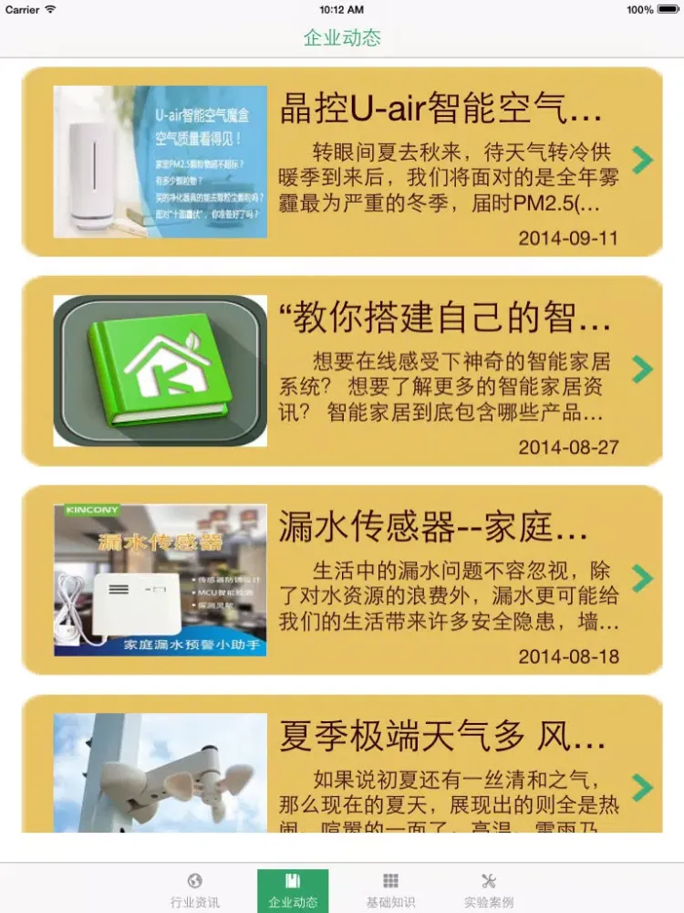 تصاویر PIC单片机快速入门 iPad 