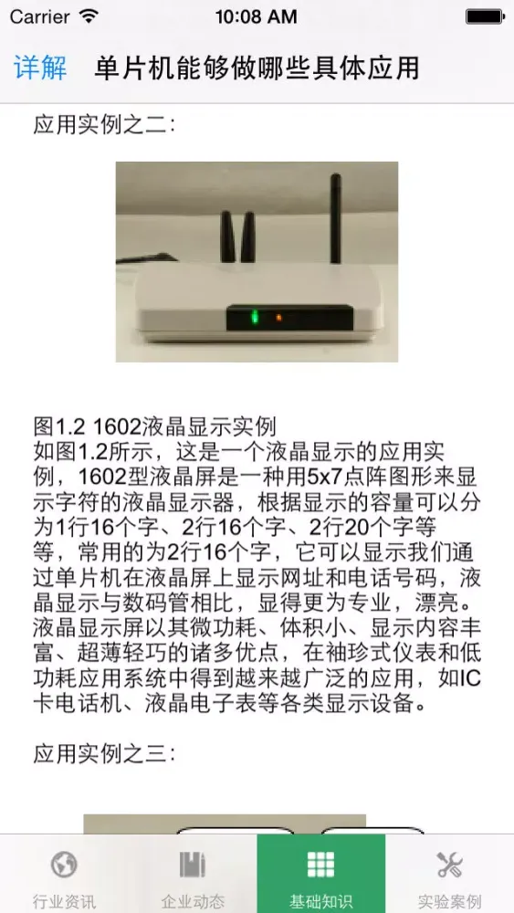 تصاویر PIC单片机快速入门
