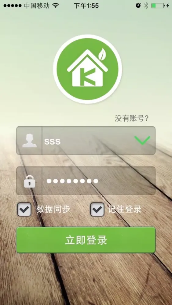 智能家居掌中宝 Ekran Görüntüleri
