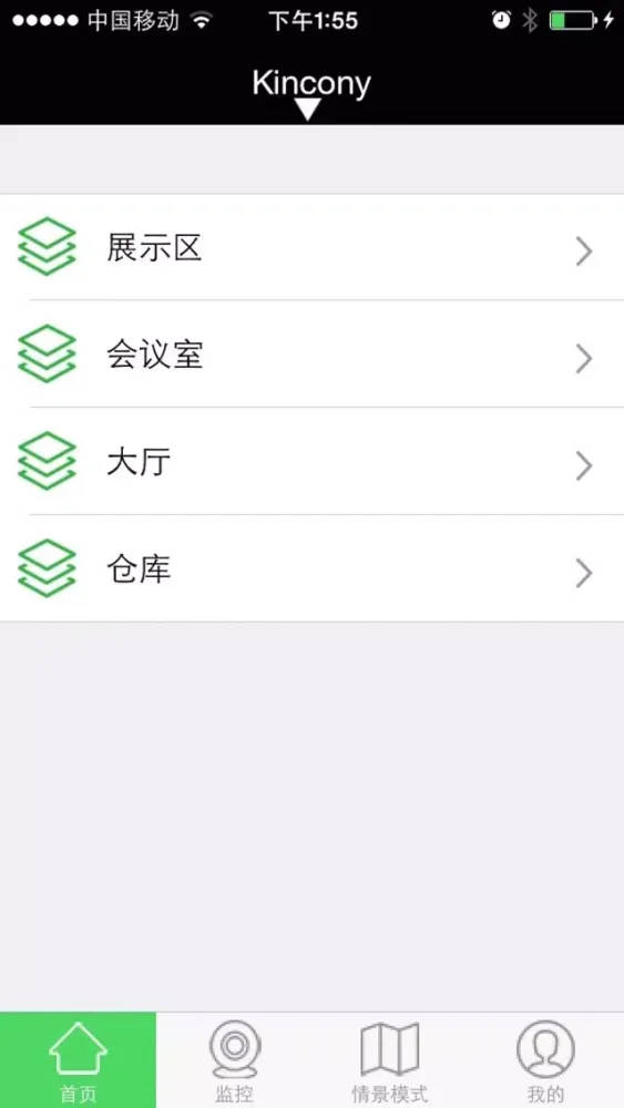 智能家居掌中宝 Ekran Görüntüleri