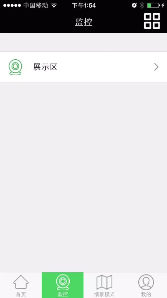 智能家居掌中宝 Ekran Görüntüleri