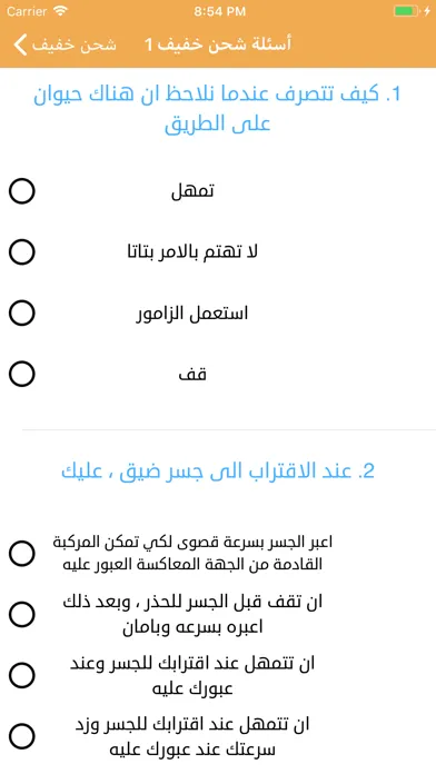 صور مدرسة القدس لتعليم السياقة