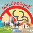 TUM : Tobacco Use monitor TUM : Tobacco Use monitor