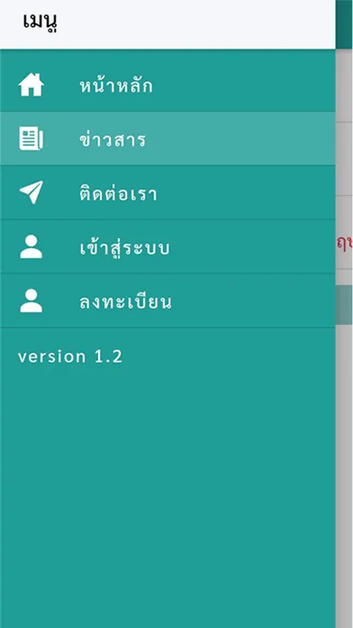 TUM : Tobacco Use monitor Screenshots