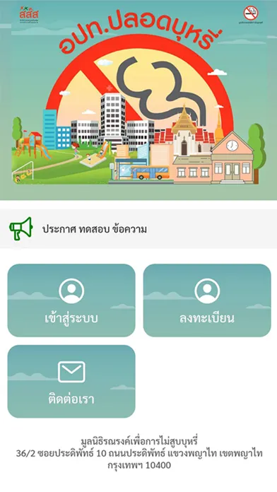 TUM : Tobacco Use monitor Screenshots