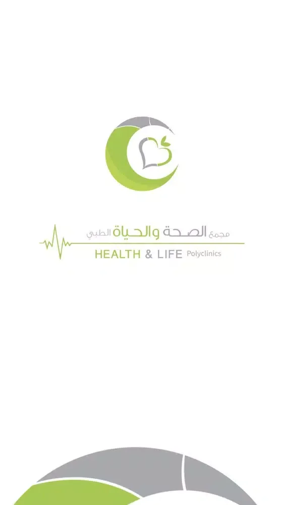 مجمع الصحة و الحياة الطبي 스크린샷