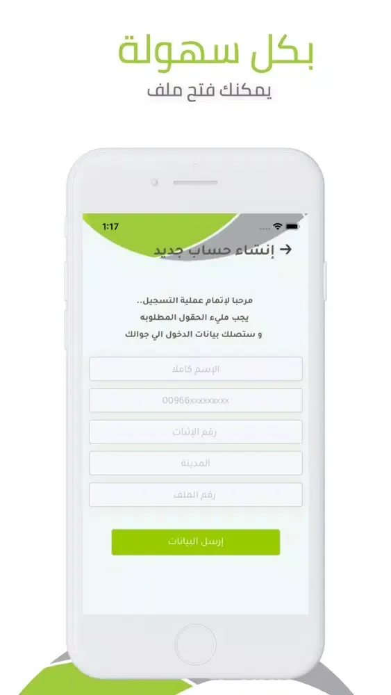 مجمع الصحة و الحياة الطبي 스크린샷