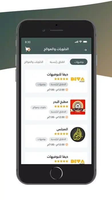 BHome - بي هوم 스크린샷