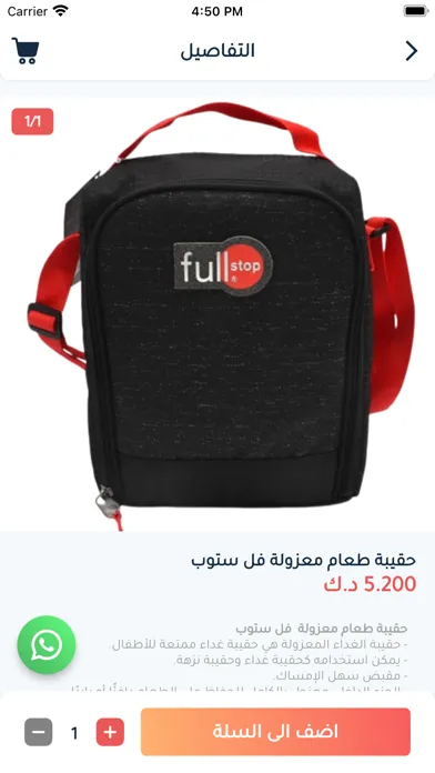 Zrzuty ekranu Maktabty - مكتبتي