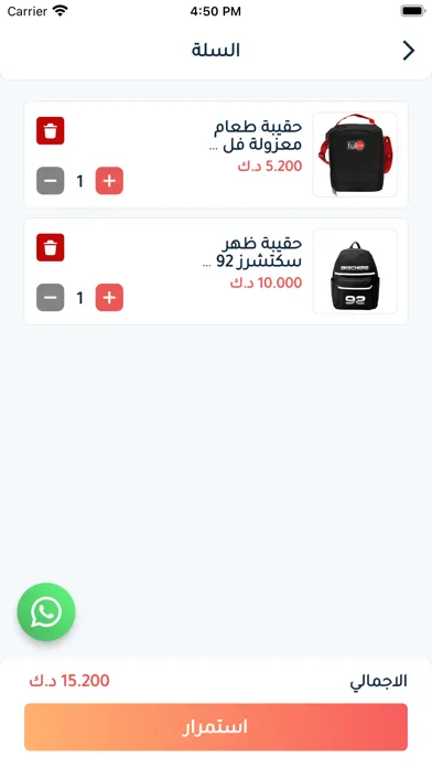 Zrzuty ekranu Maktabty - مكتبتي