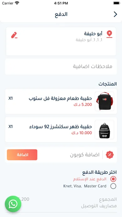 Zrzuty ekranu Maktabty - مكتبتي