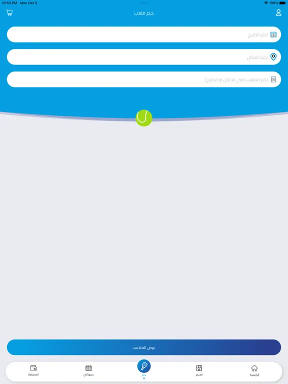 SPORTIME KWT iPad  Screenshots