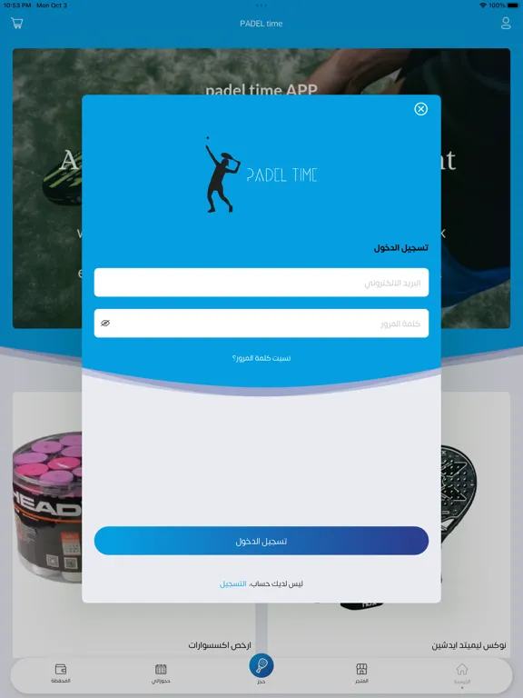 SPORTIME KWT iPad  Screenshots