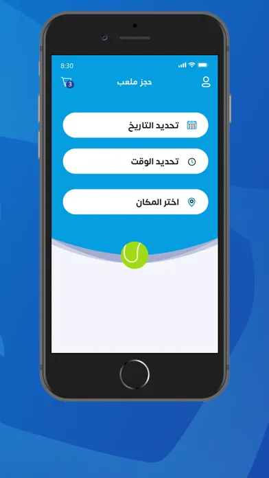 SPORTIME KWT Screenshots