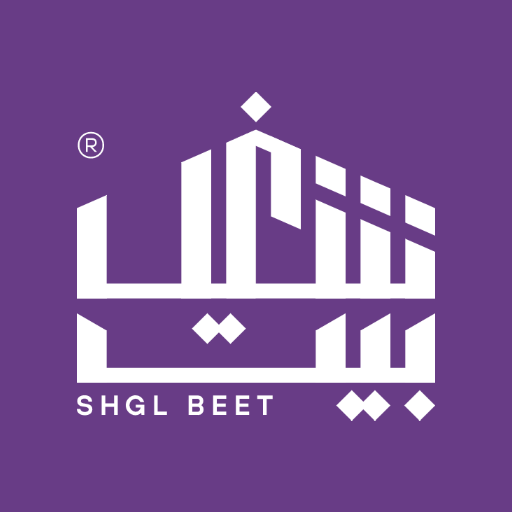 شغل بيت