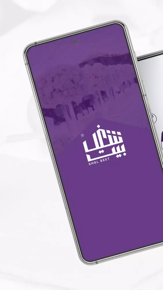 شغل بيت Screenshots