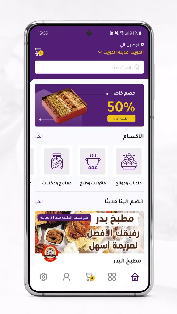 شغل بيت Screenshots