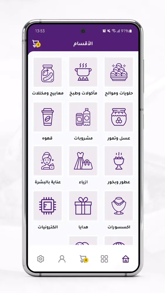 شغل بيت Screenshots