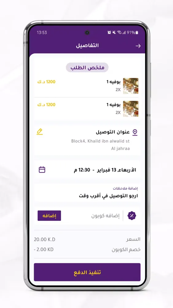 شغل بيت Screenshots