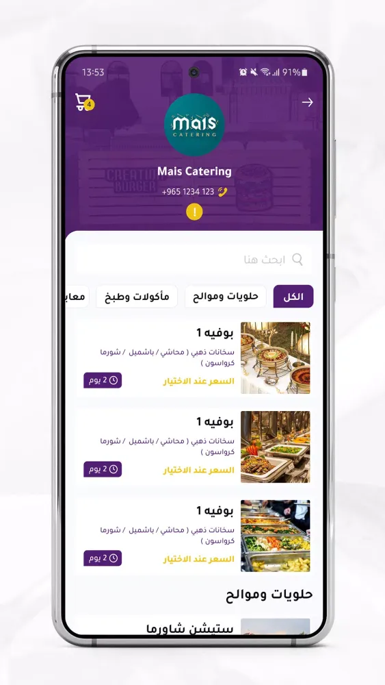 شغل بيت Screenshots